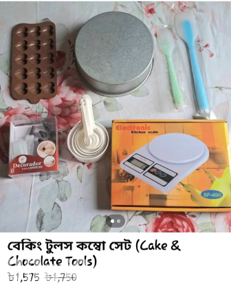 বেকিং টুলস কম্বো সেট